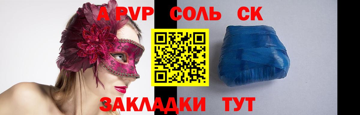 Alpha-PVP VHQ  Вход с VPN  даркнет сайт  Уссурийск  Alpha-PVP СК 