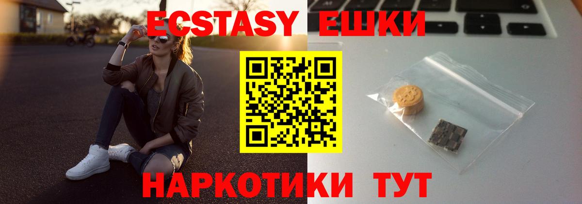 Уссурийск    tor  ЭКСТАЗИ  Экстази XTC  Вход с VPN  Экстази mix 