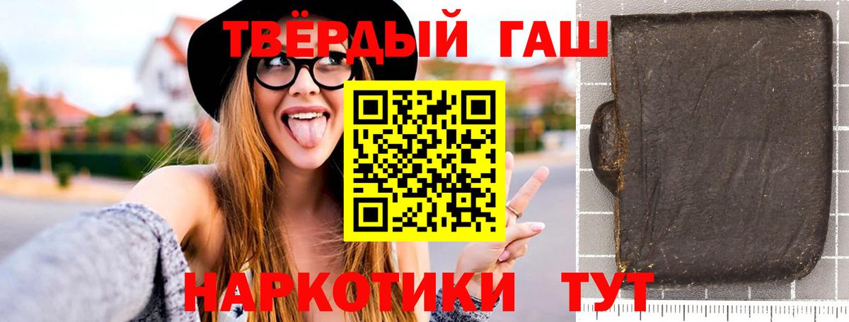 ГАШИШ Premium  Вход с VPN  ГАШ  Уссурийск 