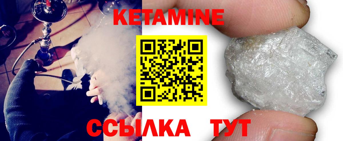 Уссурийск  Кетамин VHQ  Вход с VPN  КЕТАМИН VHQ 
