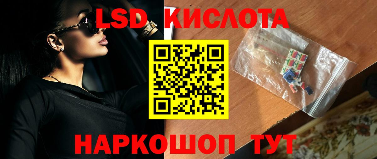 ЛСД экстази  Лсд 25 экстази кислота  Вход с VPN  Уссурийск  ЛСД экстази ecstasy 