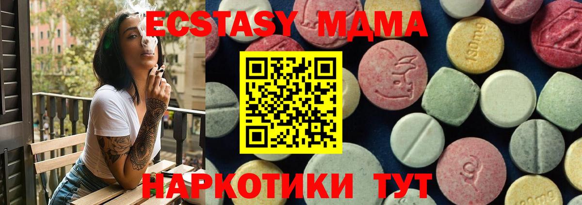 МДМА crystal  Вход с VPN  MDMA  Уссурийск  МДМА Molly 