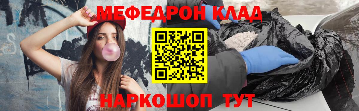 Меф мяу мяу кристаллы Уссурийск