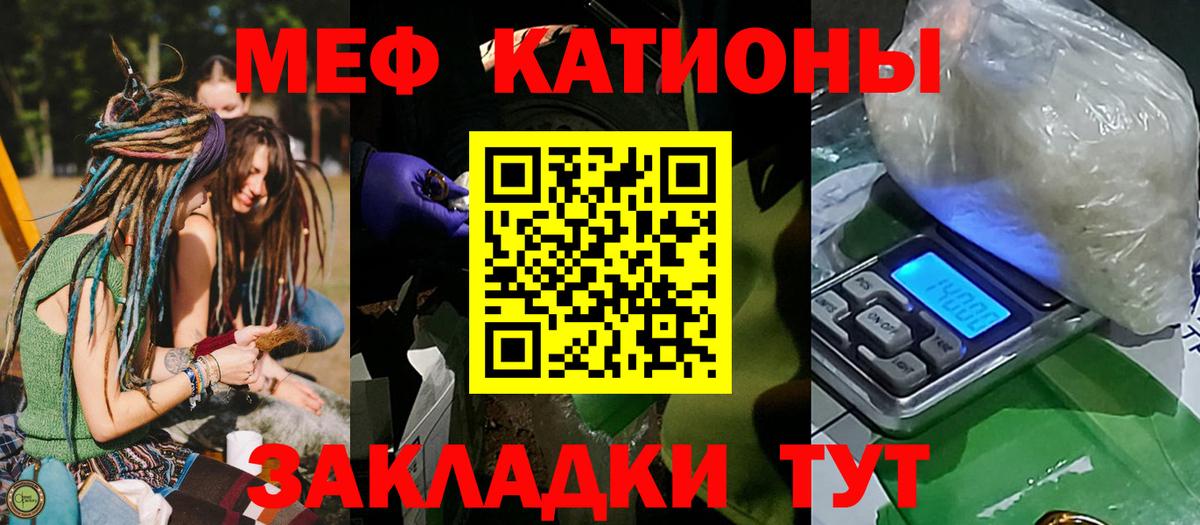 МЯУ-МЯУ  Вход с VPN  МЯУ-МЯУ мяу мяу  Уссурийск  МЕФ mephedrone 