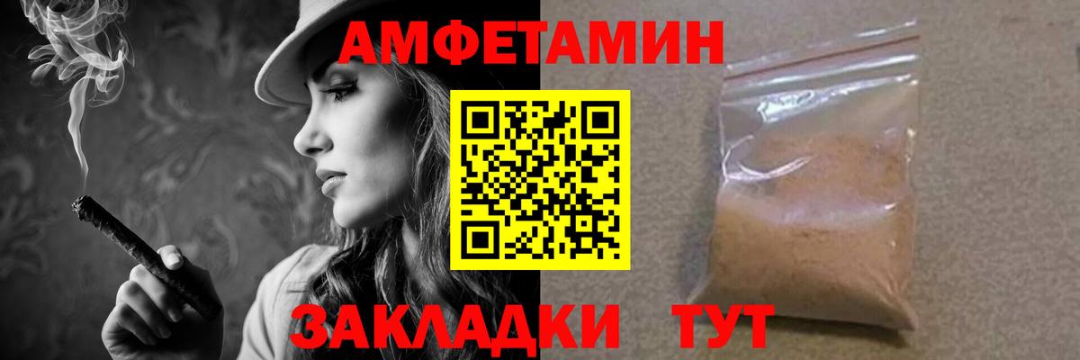 Уссурийск  Первитин Methamphetamine  Вход с VPN 
