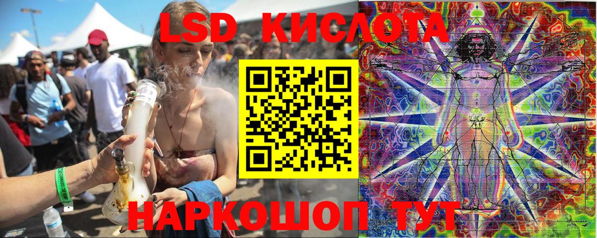 Уссурийск  Марки 25I-NBOMe 1,8мг  Вход с VPN 